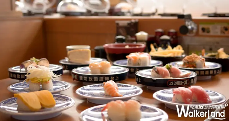藏壽司 / WalkerLand窩客島提供