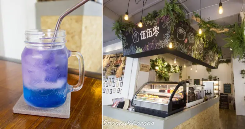 【吃喝．台北】伍伍零－咖啡與餐～捷運芝山站早午餐～綠意盎然小清新咖啡館，好好吃好好拍