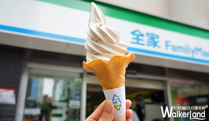 全家便利商店 / WalkerLand窩客島提供
