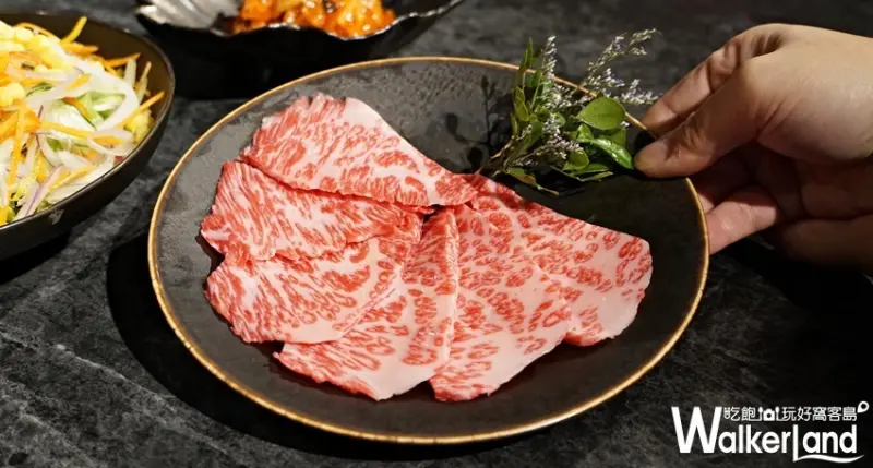 旺盛苑和牛燒肉/ WalkerLand窩客島提供