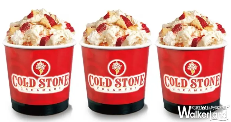 COLD STONE/ WalkerLand窩客島提供