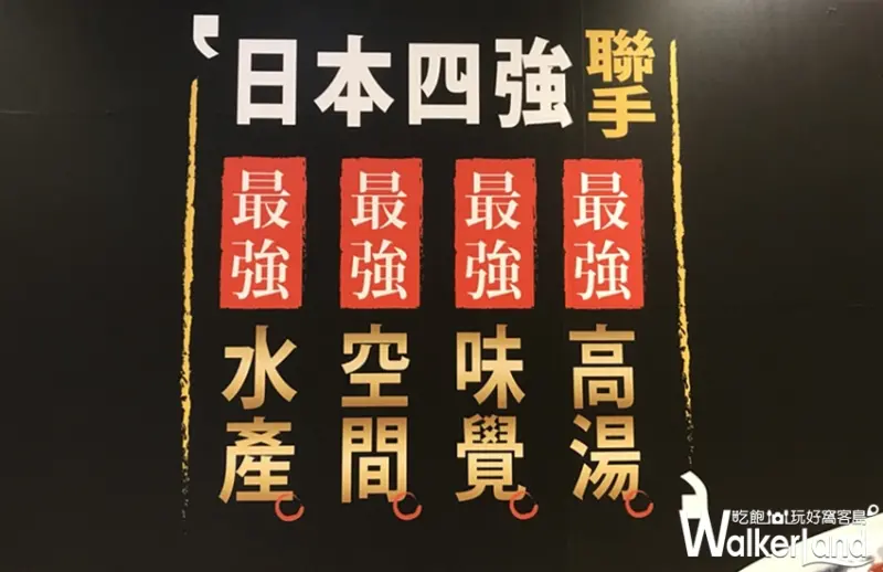 台灣一號店「つじ半Tsujihan」日本第一名海鮮丼 / WalkerLand窩客島提供