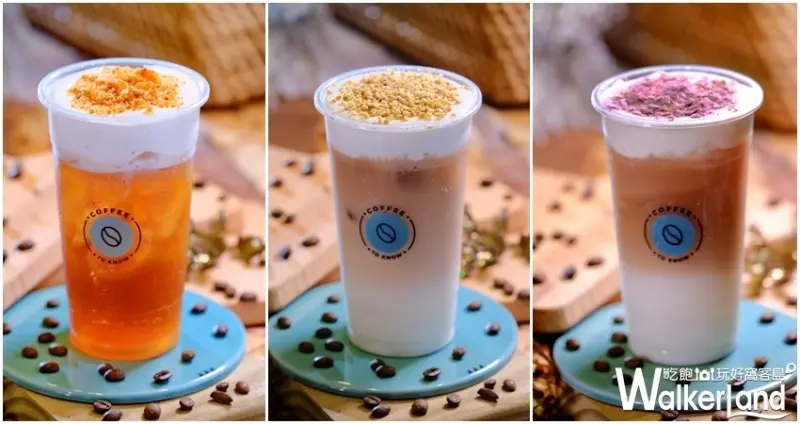 咖啡知道 / WalkerLand窩客島整理提供