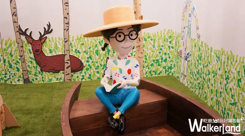 做你的白日夢! 圖文特展 / WalkerLand窩客島提供