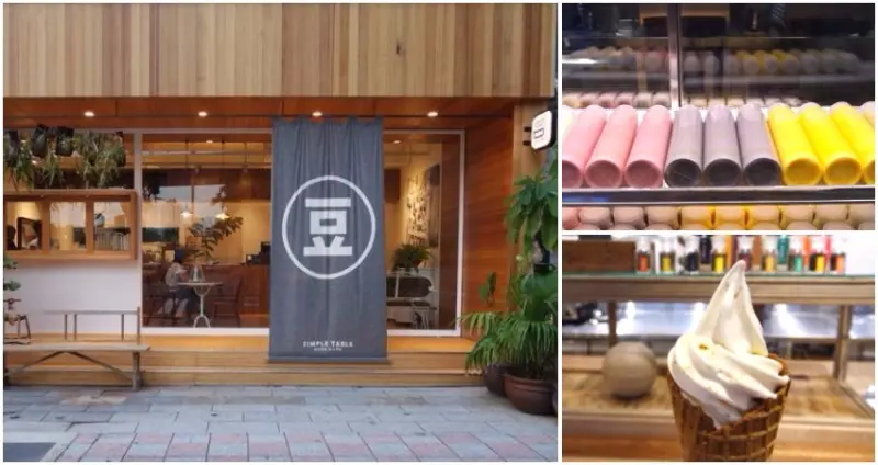 一日餐桌 Simple Table。清爽可口豆乳霜淇淋【台北市】