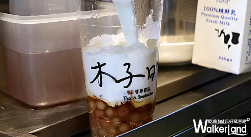 木子日青 / WalkerLand窩客島整理提供