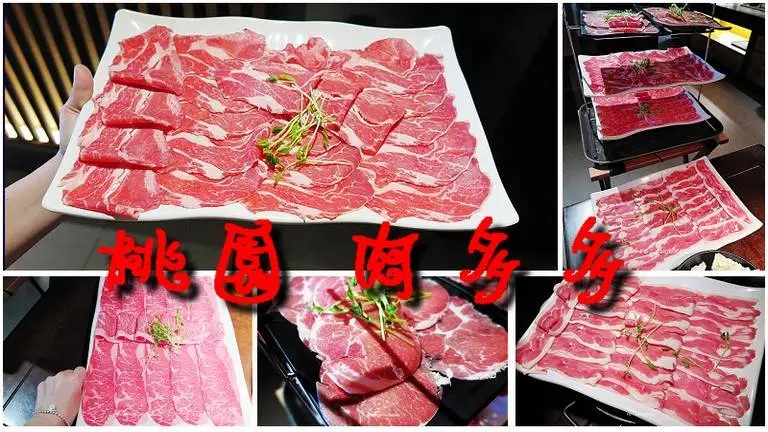 [桃園]肉多多 火鍋.肉食族天堂.全部都是肉肉肉 – 小不點看世界★Paine吃玩世界旅遊趣
