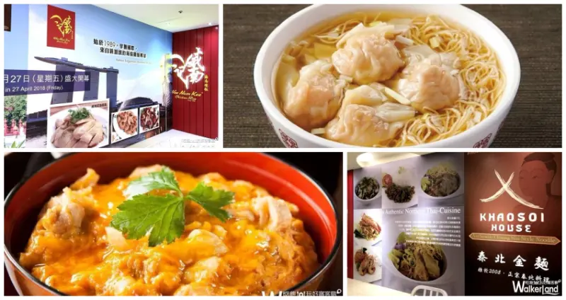 微風台北車站 台灣一號店美食 / WalkerLand窩客島提供