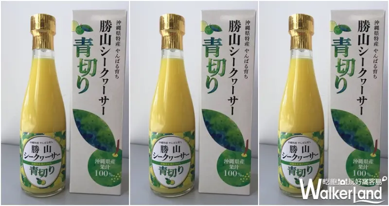 ​​沖繩北部物產展 / WalkerLand窩客島整理提供