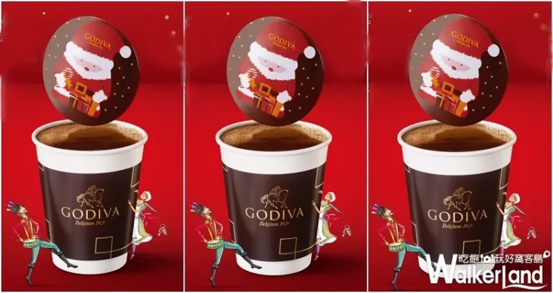 GODIVA聖誕節巧克力 / WalkerLand窩客島提供