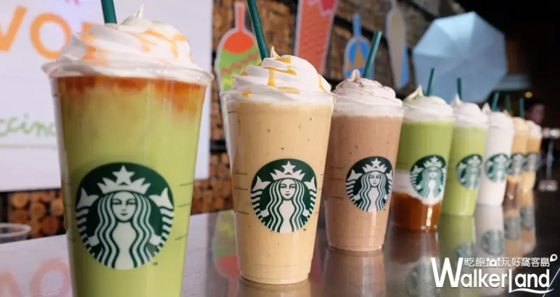 星巴克星冰樂