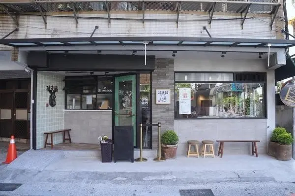 美食窩客 阿華田的美食日記 曾在「功夫豬 私廚好麵」