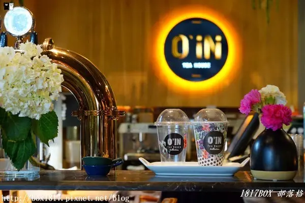 O' IN Tea House—草悟道門市 /美食窩客 1817BOX 提供