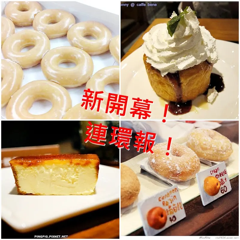 【新開幕】日、韓、美飄洋過海登台新開幕：Krispy Kreme、悠美菓子、Haritts、Caffe Bene