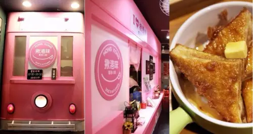 台南美食-芯芯要去【揪港味】~夢幻粉紅色叮叮車乘載著香港人JOE的美食夢想旅程