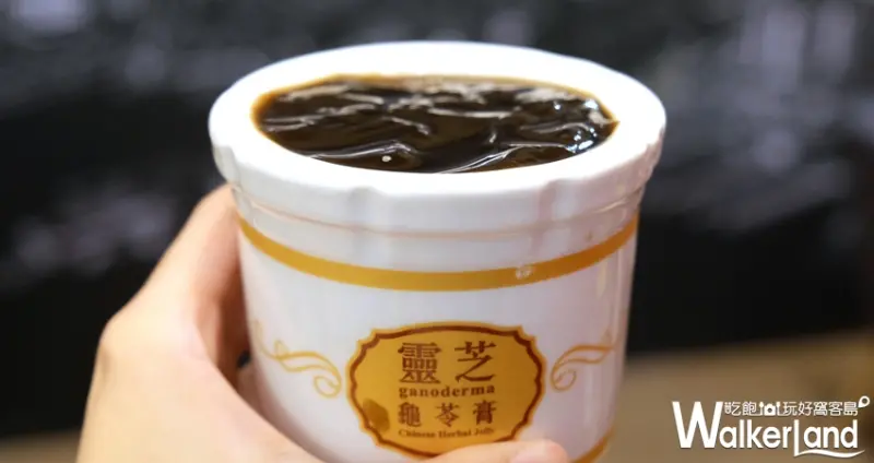 許留山台灣 手作養生甜品 / WalkerLand窩客島提供