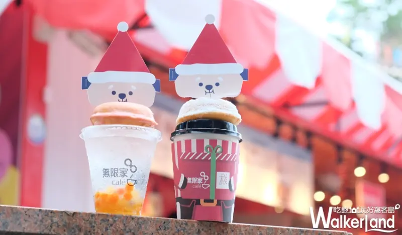  <img alt="新北耶誕城 限定版桑塔熊甜心杯 / WalkerLand窩客島提供" height="451" src="/image/subject/cc2fd475574a220c6b1c852b972d0f3692445650.jpg" width="800" /><br />