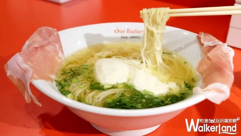 Due Italian台灣一號店 黃金鹽味起司拉麵/ WalkerLand窩客島提供