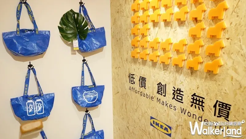 IKEA百元商店 台北/ WalkerLand窩客島提供