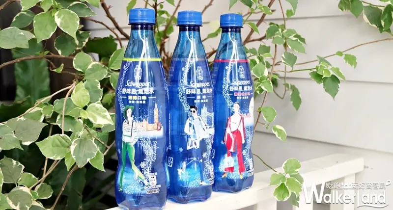 舒味思Schweppes / WalkerLand窩客島整理提供