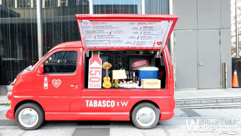 台北W飯店「辣麼狂快閃餐車」 / WalkerLand窩客島提供