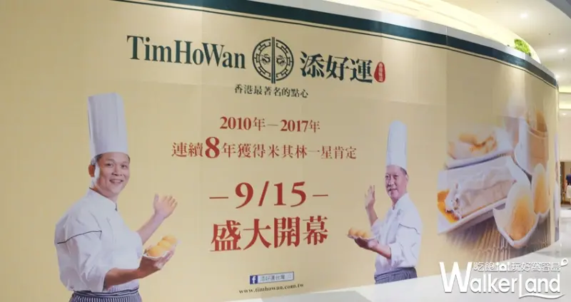 中壢大江購物中心 添好運