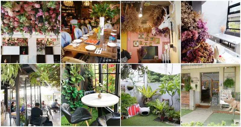 11間絕美台中花草餐廳 / WalkerLand窩客島整理提供