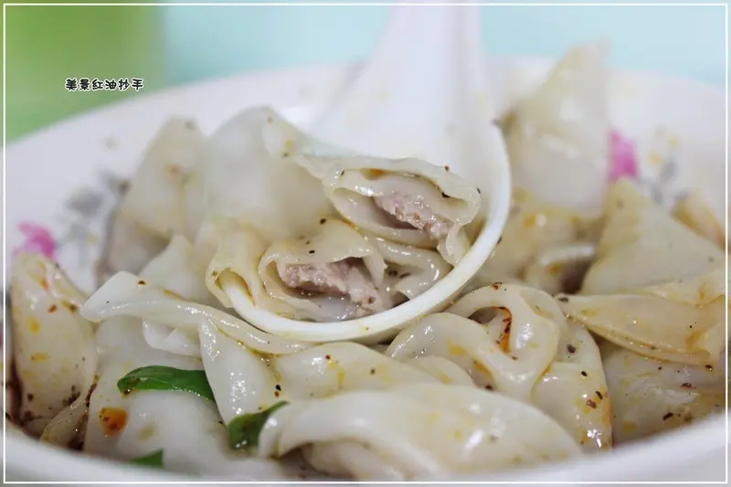 ＊第一名無敵紅油抄手－美景川味小吃．紅油抄手