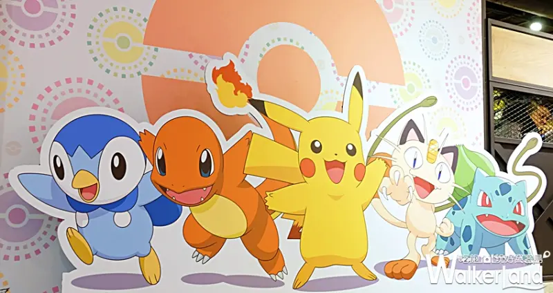 寶可夢主題餐廳 神奇寶貝/ WalkerLand窩客島提供