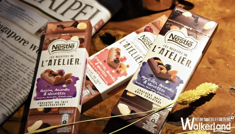 L'ATELIER瑞士頂級巧克力 / WalkerLand窩客島提供