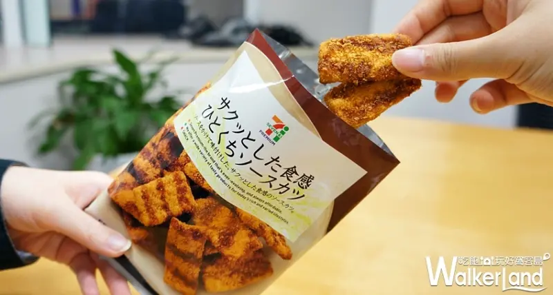 7-ELEVEN / WalkerLand窩客島提供