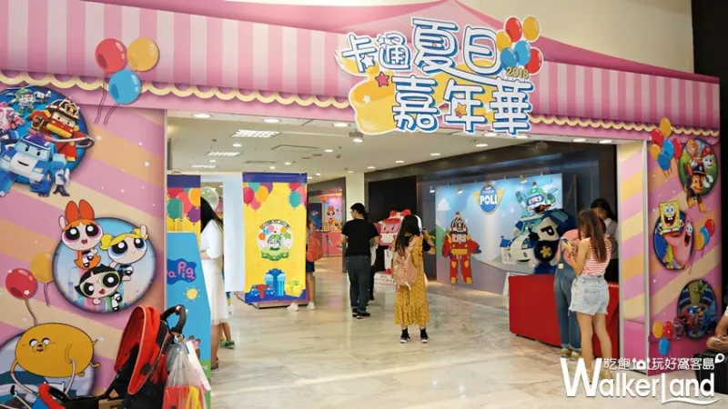 卡通夏日嘉年華 / WalkerLand窩客島提供