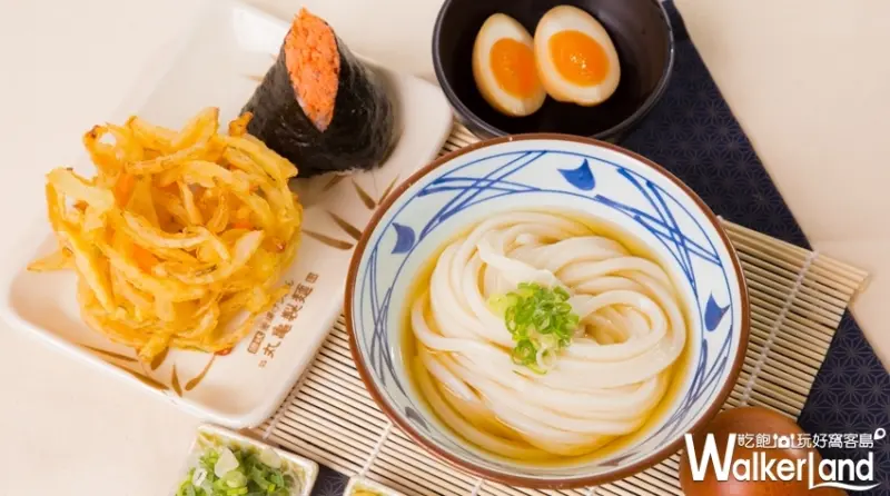 日式烏龍麵「丸亀製麵」買一送一 / WalkerLand窩客島提供