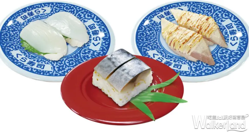藏壽司 / WalkerLand窩客島提供