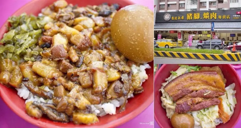 「桃園區中式美食」台北永康豬腳.爌肉專賣店-豬腳軟嫩好吃!味噌湯、飲料免費喝到飽，菜脯辣椒好下飯。桃園好吃、龜山好吃、龜山推薦美食、桃園推薦、桃園豬腳好吃、中式料理