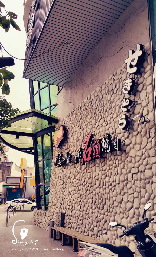 石頭日式炭火燒肉 (八德-尊榮旗艦館) /美食窩客shouyadog 提供