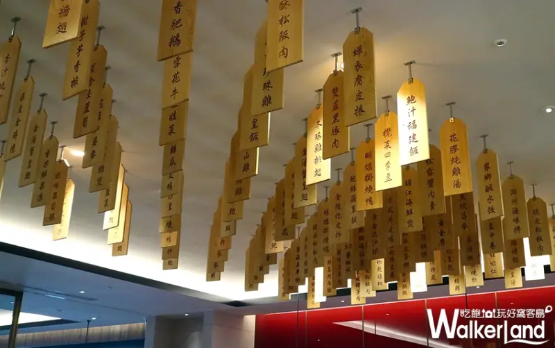 潮宴獅城饌 / WalkerLand窩客島整理提供