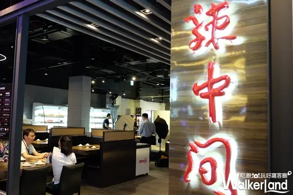 桃園ATT筷食尚辣中間