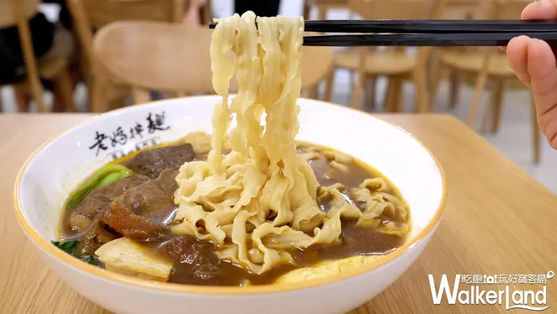 老媽拌麵/ WalkerLand窩客島提供