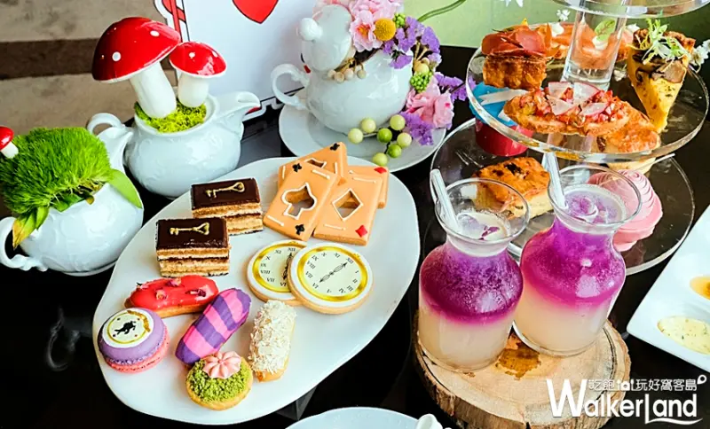 愛麗絲的迷幻魔宮 / WalkerLand窩客島整理提供