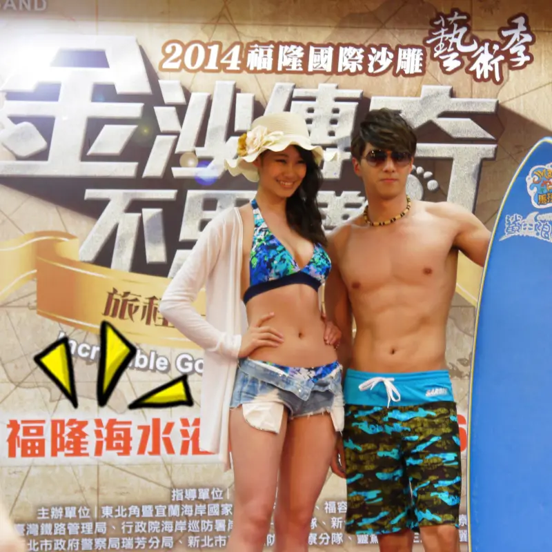 2014福隆國際沙雕藝術季 5月3日即將開幕!