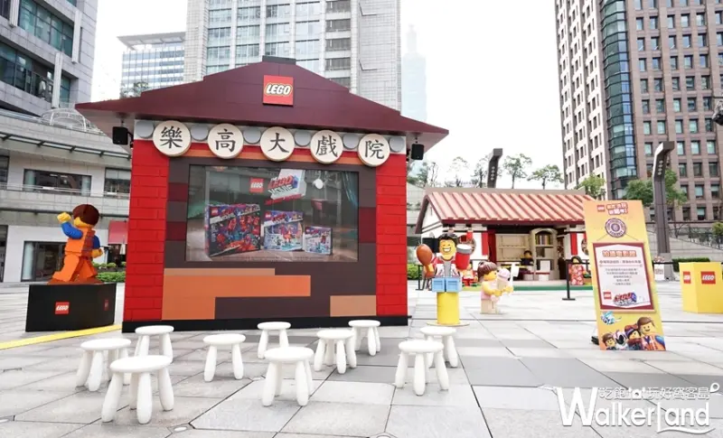 樂高新年城 / WalkerLand窩客島提供