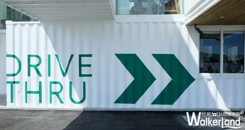 花蓮 星巴克貨櫃屋 洄瀾門市/ WalkerLand窩客島整理提供