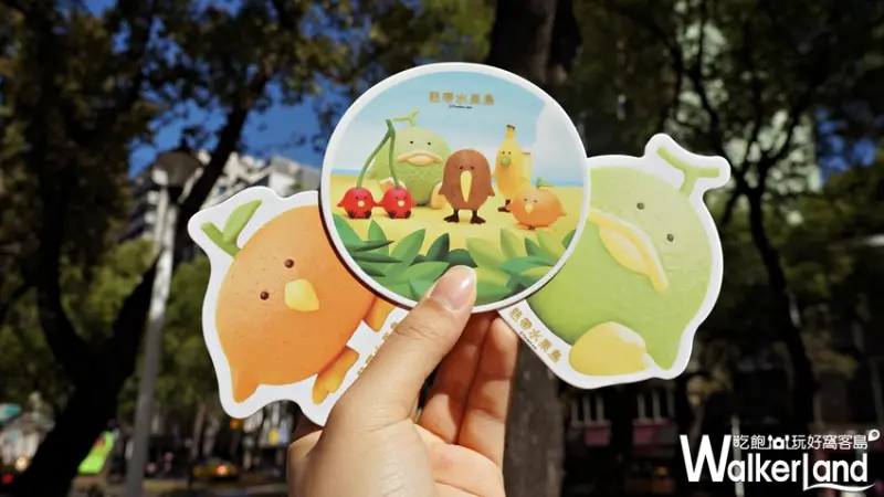 全家 / WalkerLand窩客島提供