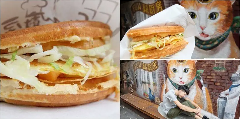 (美食)新北板橋 「Fun鬆廚房」辦公室下午茶推薦!美味鬆餅加上可愛貓咪彩繪牆!