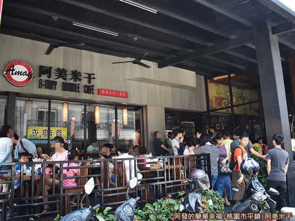 桃園美食米干「阿美米干」 /美食窩客 阿發的簡單幸福  提供