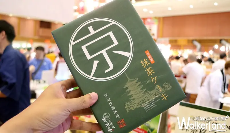 SOGO京都展 / WalkerLand窩客島提供