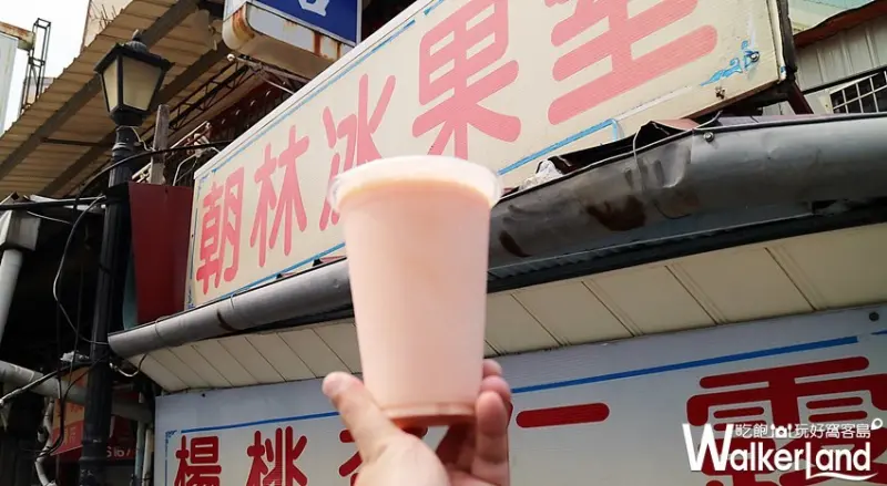 旗山老街 知名 朝林冰果室 / WalkerLand窩客島整理提供 未經許可不可轉載