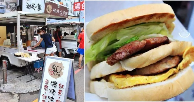 ╠中壢。美食╣喬妹-碳烤吐司舖土司餐車~真材實料一層一層層堆疊出來的好滋味！太誘人了啦！讓人好想再來這享受美食！