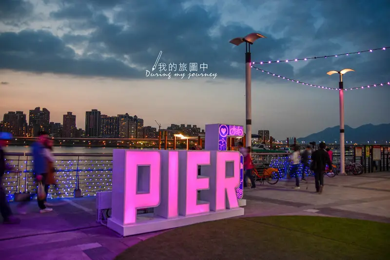 我的旅圖中during my journey 曾在 PIER河岸特區 